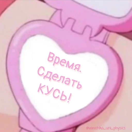 Эмодзи Самое время ...