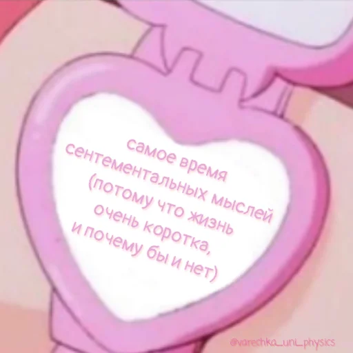 Эмодзи Самое время ...