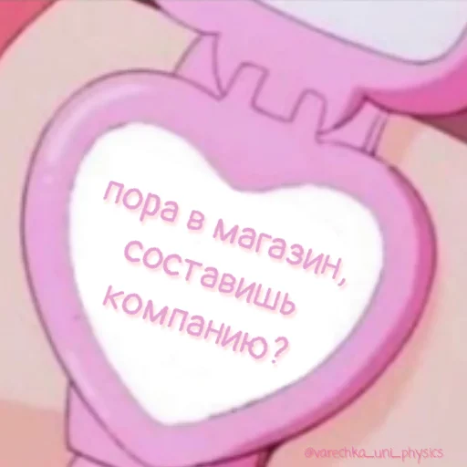 Эмодзи Самое время ...