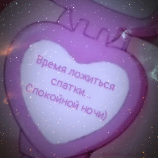 Эмодзи Самое время ...