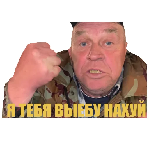 Эмодзи Сан Саныч