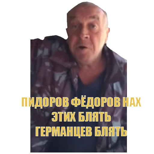 Эмодзи Сан Саныч