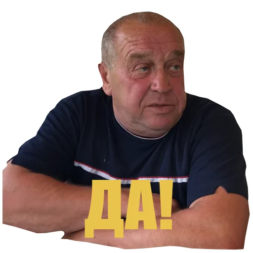 Эмодзи Сан Саныч