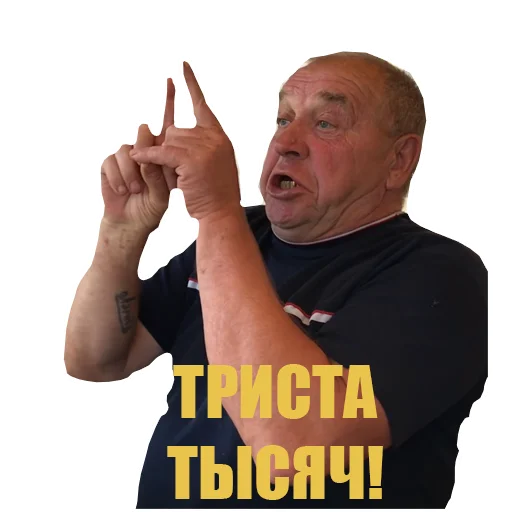 Эмодзи Сан Саныч