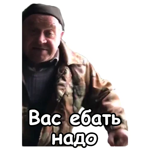 Эмодзи Сан Саныч