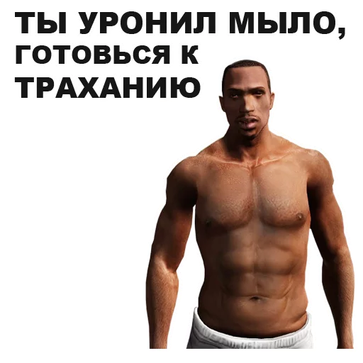 Эмодзи GTA San Andreas