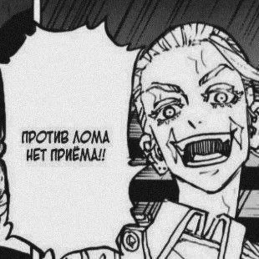 Эмодзи Haruchiyo Sanzu Tokyo Revengers