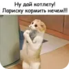 Эмодзи Cats