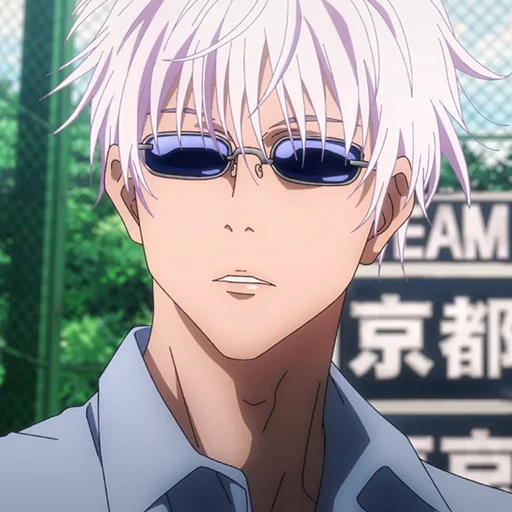 Эмодзи Satoru Gojo