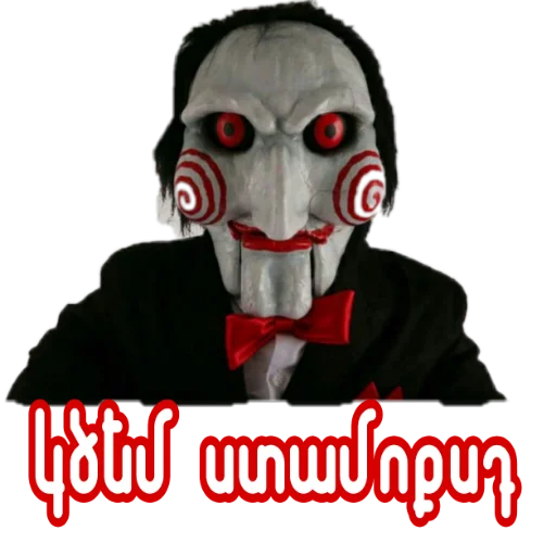 Эмодзи Saw