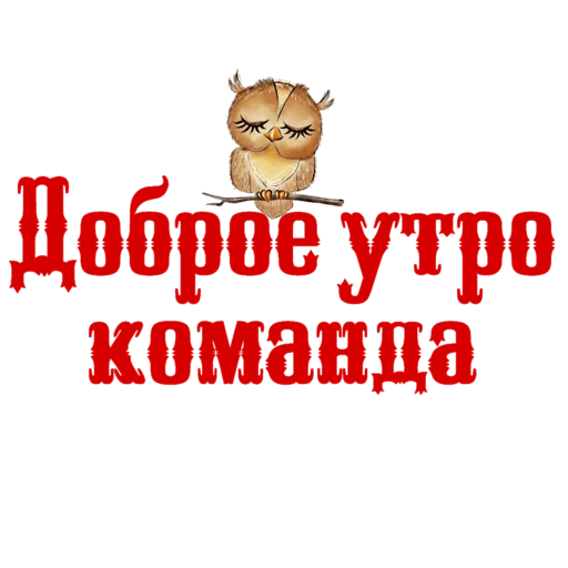 Эмодзи Dobsborka