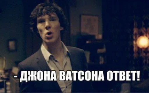 Эмодзи Sherlock