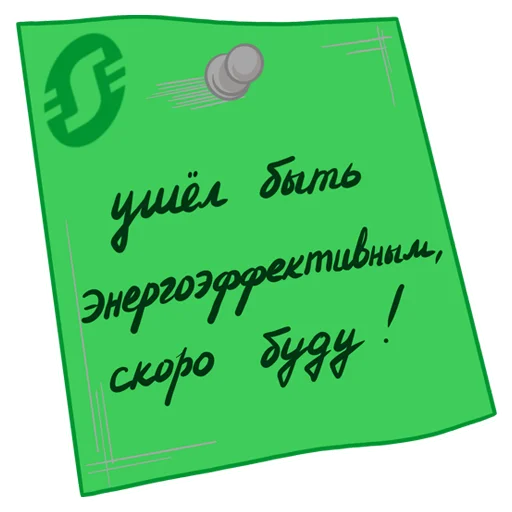 Эмодзи Schneider Electric