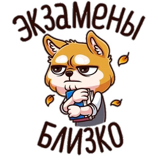 Эмодзи ЛетоШколаВКпак