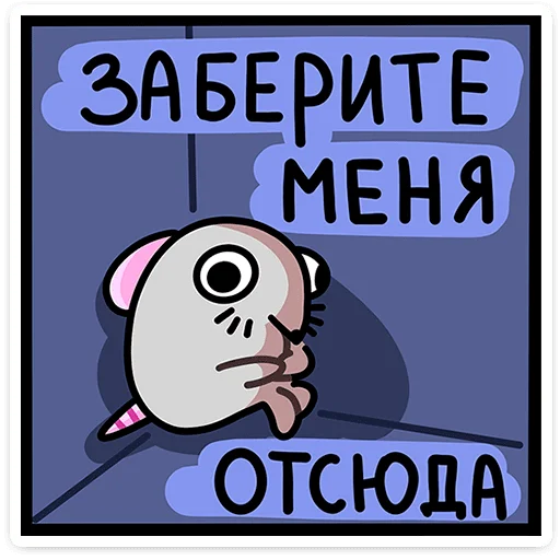 Эмодзи Школьный Крысюк
