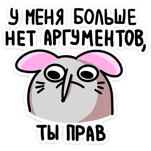 Эмодзи Школьный Крысюк