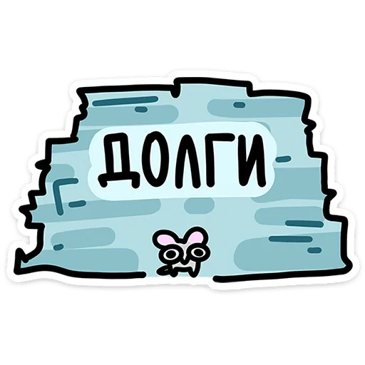 Эмодзи Школьный Крысюк