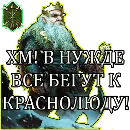 Эмодзи Gwent Белки