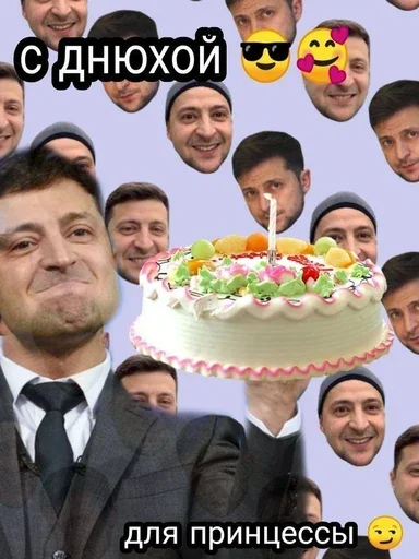 Эмодзи С днём рождения