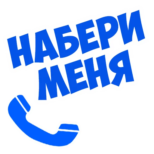 Эмодзи В рейсе (©️ Игорь Бывалый)