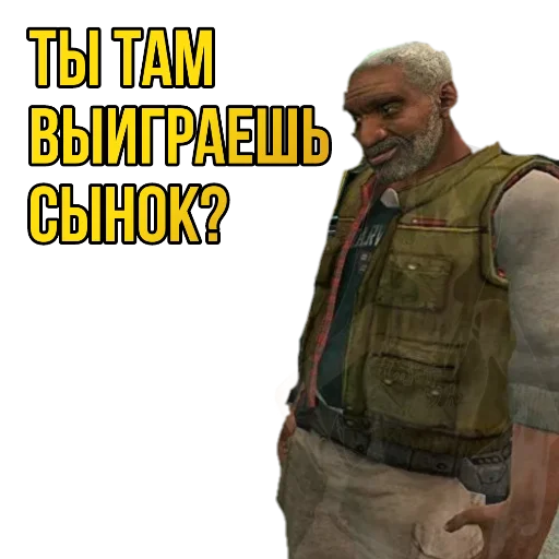 Эмодзи ?Half-life SEASON 2?
