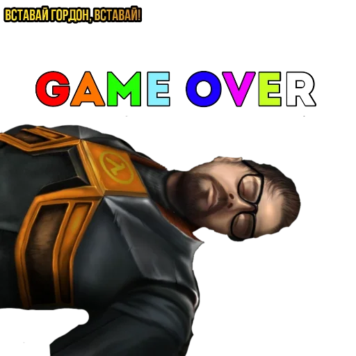 Эмодзи ?Half-life SEASON 2?