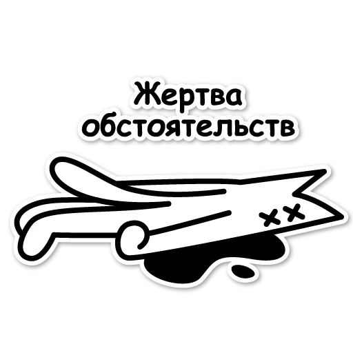 Эмодзи seksi_kotik