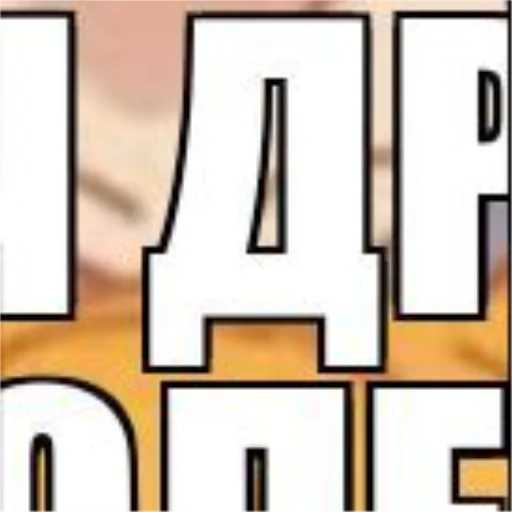 Эмодзи Сенко-Ловушка🦊