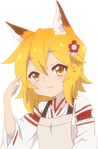 Эмодзи Sewayaki Kitsune no Senko-san