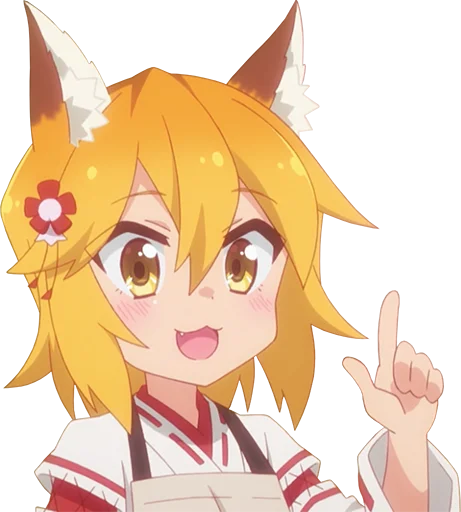 Эмодзи Sewayaki Kitsune no Senko-san