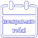 Эмодзи Календарь праздников