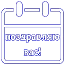 Эмодзи Календарь праздников