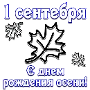 Эмодзи Календарь праздников