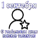 Эмодзи Календарь праздников