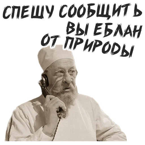 Эмодзи Собачье Сердце