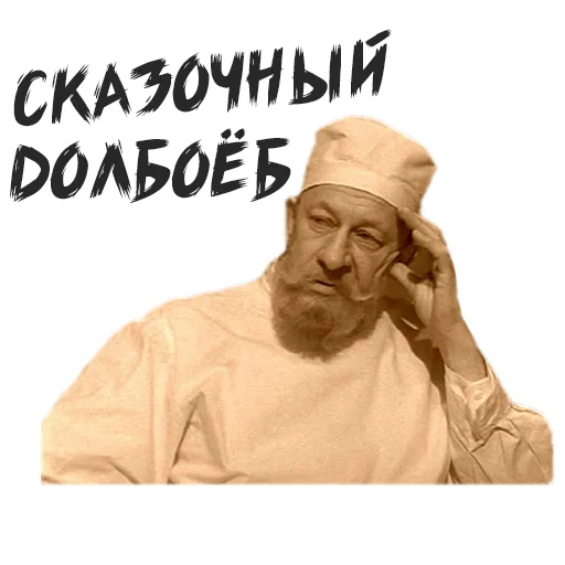 Эмодзи Собачье Сердце