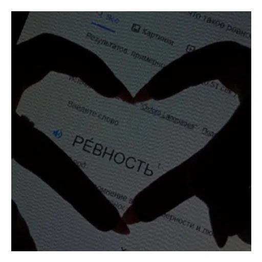 Эмодзи Сердечки:(