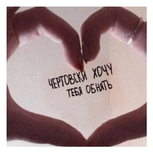 Эмодзи Сердечки:(