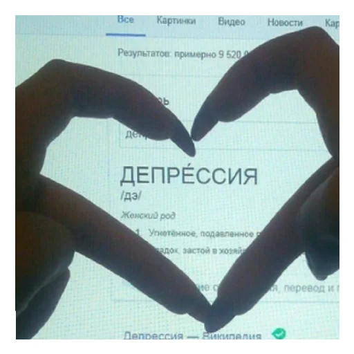 Эмодзи Сердечки:(