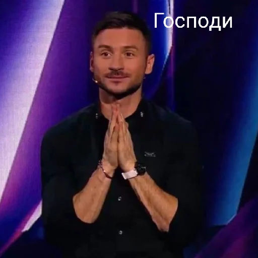 Эмодзи Сережа Лазарев♡