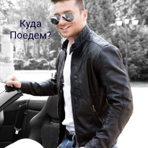 Эмодзи Сережа Лазарев♡