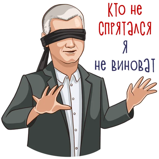 Эмодзи Сергей Аксенов