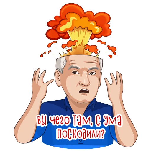 Эмодзи Сергей Аксенов