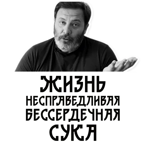 Эмодзи Сергей Минаев
