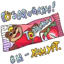 Эмодзи Глазированные сырки!