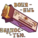Эмодзи Глазированные сырки!