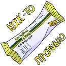 Эмодзи Глазированные сырки!