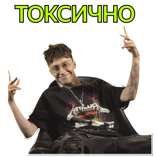 Эмодзи Sertolovo Toxic