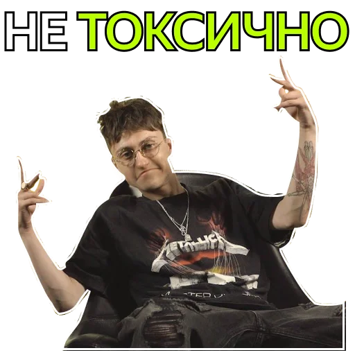 Эмодзи Sertolovo Toxic