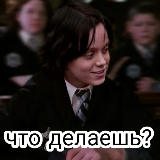 Эмодзи Сева Снейп